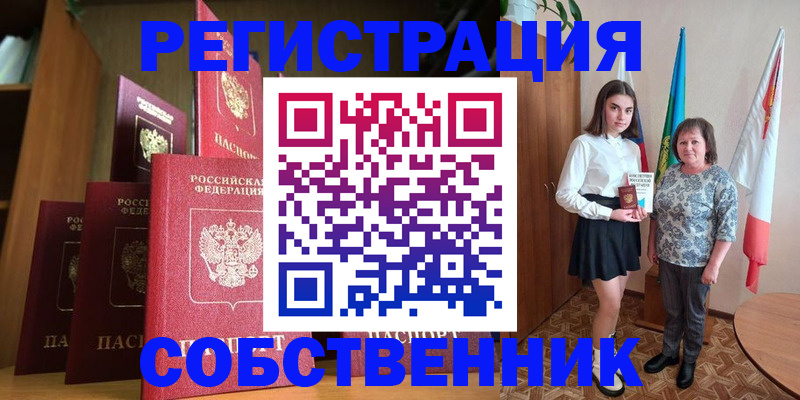 прописка гарантия в Хотьково