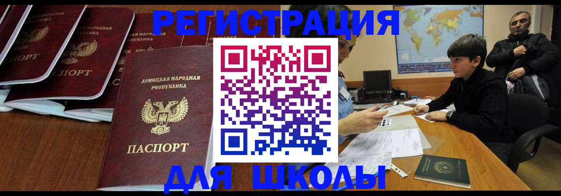 временная регистрация в Хотьково