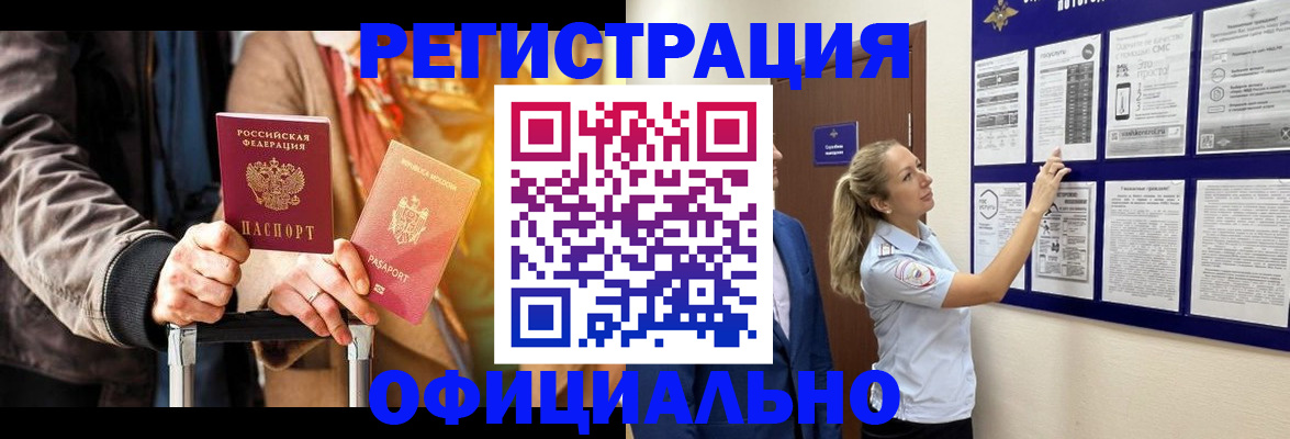 прописка для школы в Хотьково