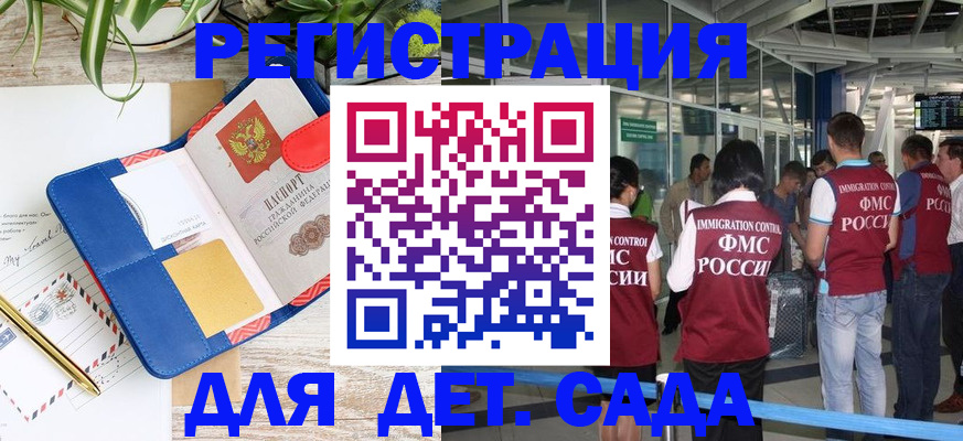 временная регистрация законно в Хотьково