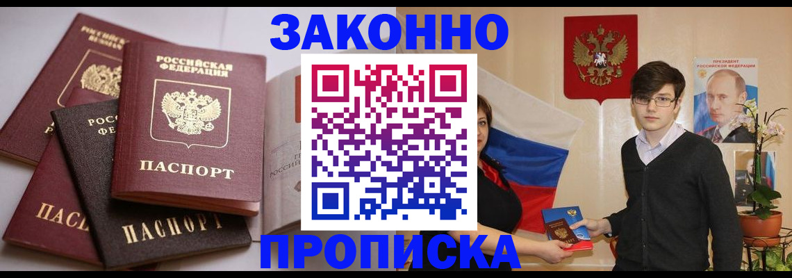 временная регистрация в квартире в Хотьково