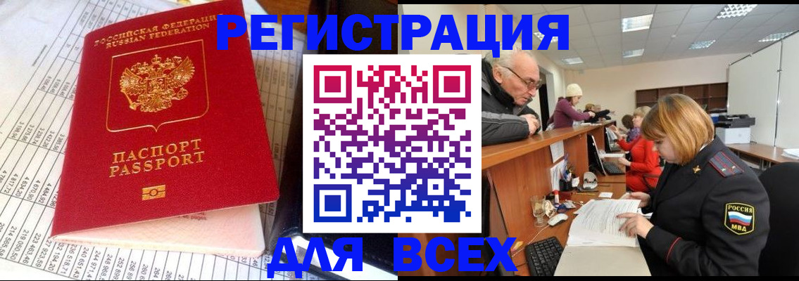 регистрация для школы в Хотьково