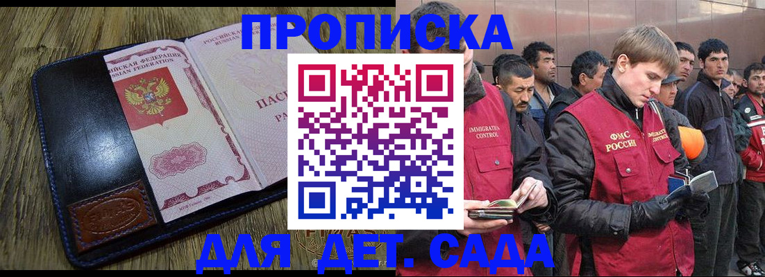 прописка паспорт в Хотьково