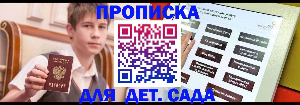 прописка поиск в Хотьково